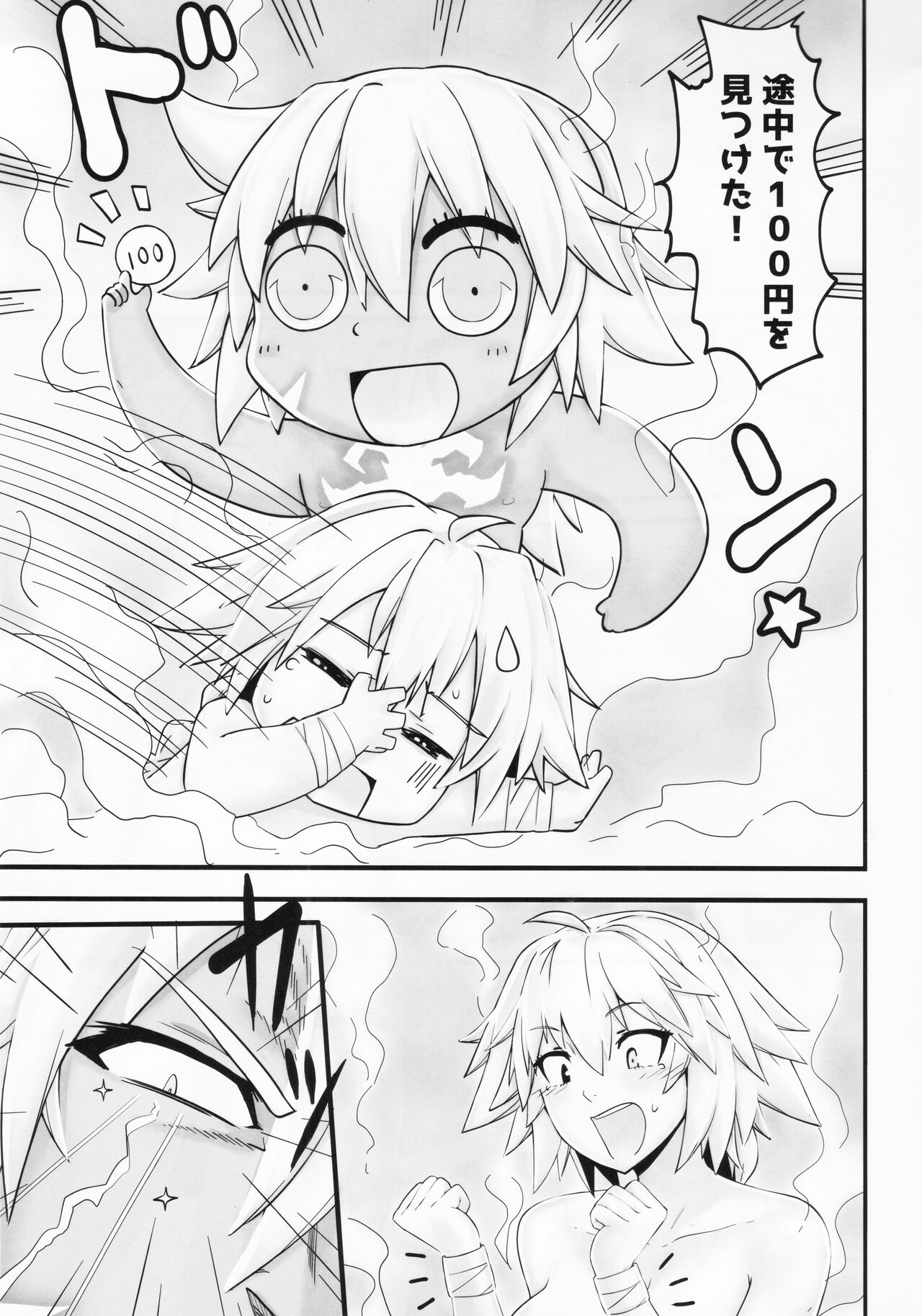Saisho no Deai 2 - Page 20