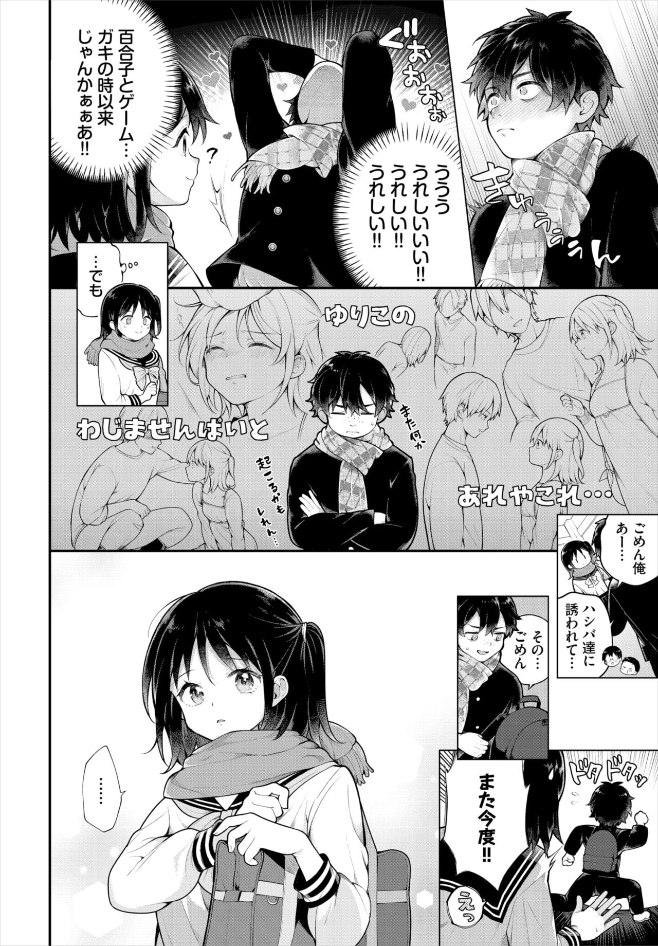 Preview page 7