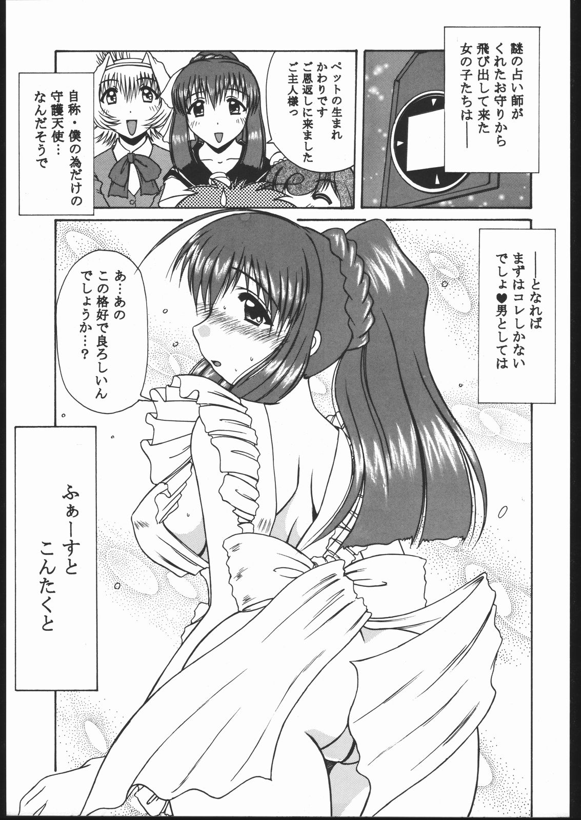 Tenshi de Ikou!! - Page 16