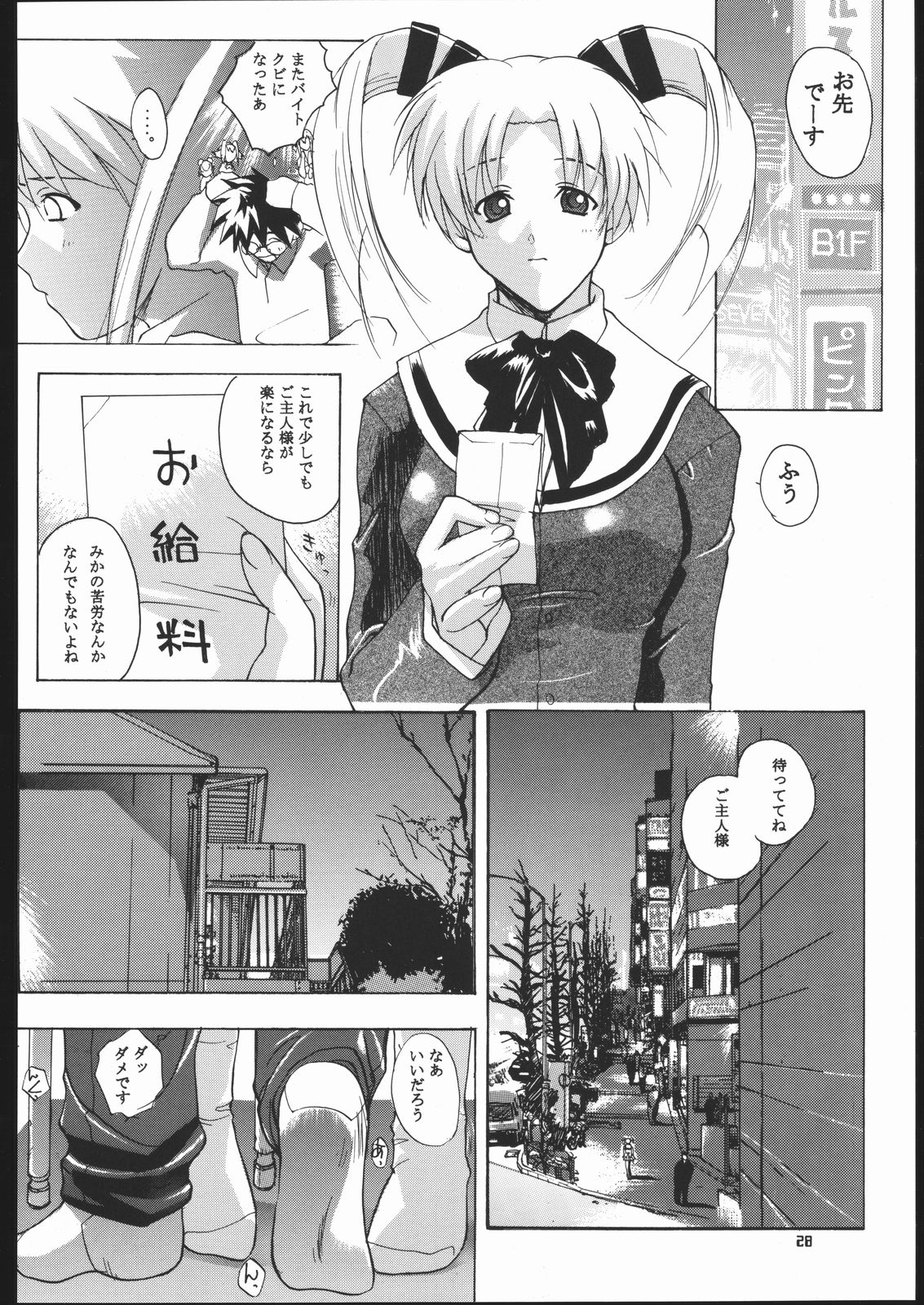 Tenshi de Ikou!! - Page 27