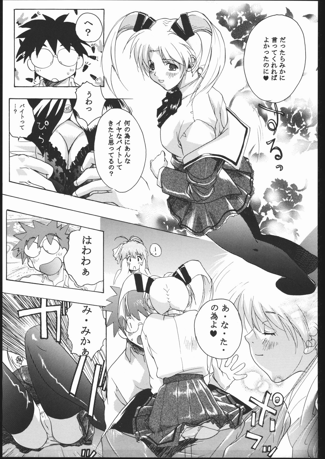 Tenshi de Ikou!! - Page 30