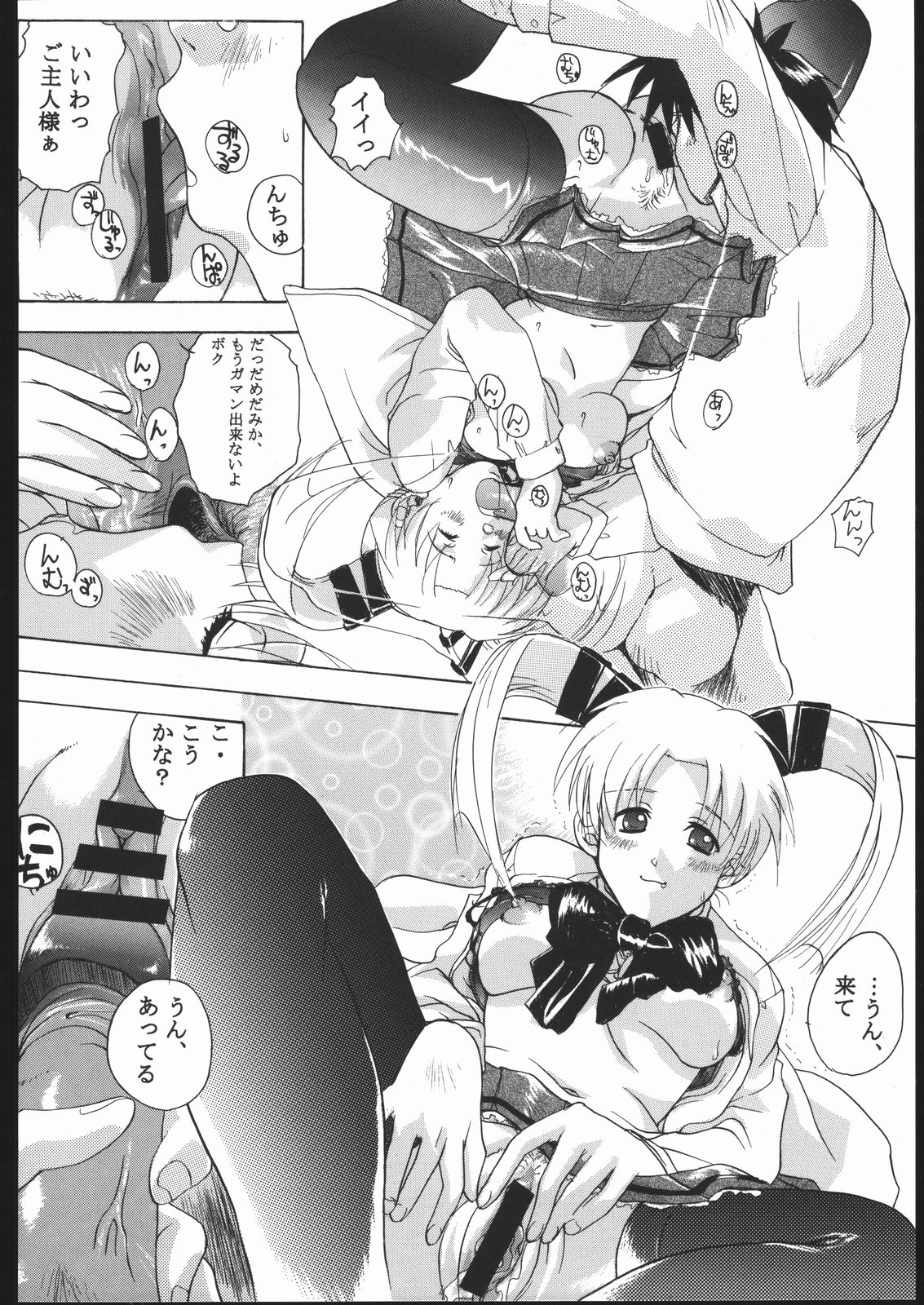 Tenshi de Ikou!! - Page 31