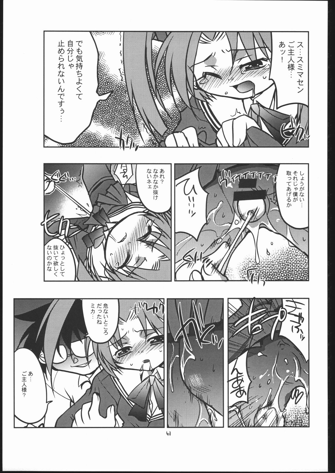 Tenshi de Ikou!! - Page 40