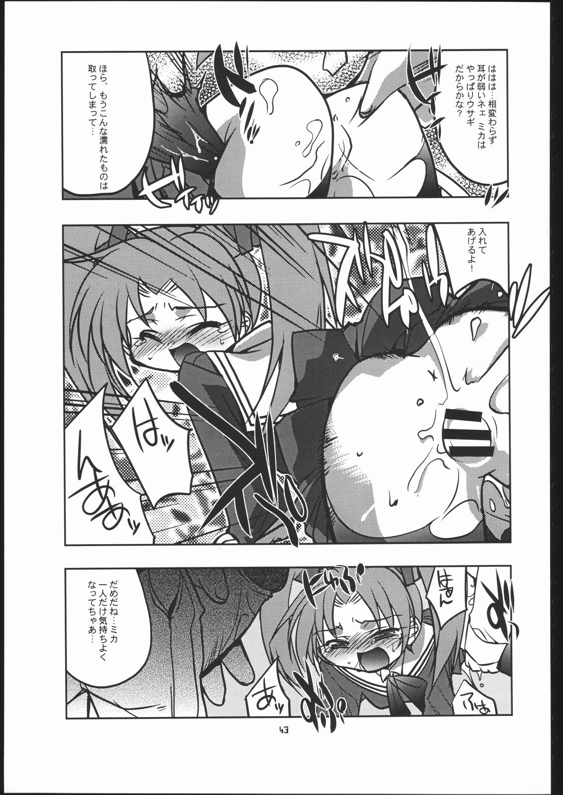 Tenshi de Ikou!! - Page 42