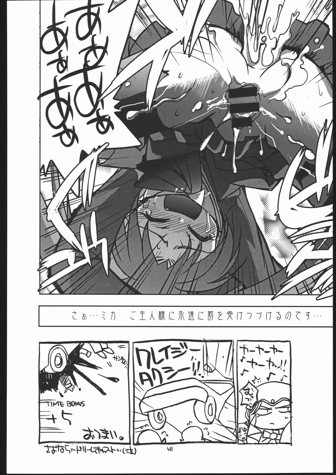 Tenshi de Ikou!! - Page 47