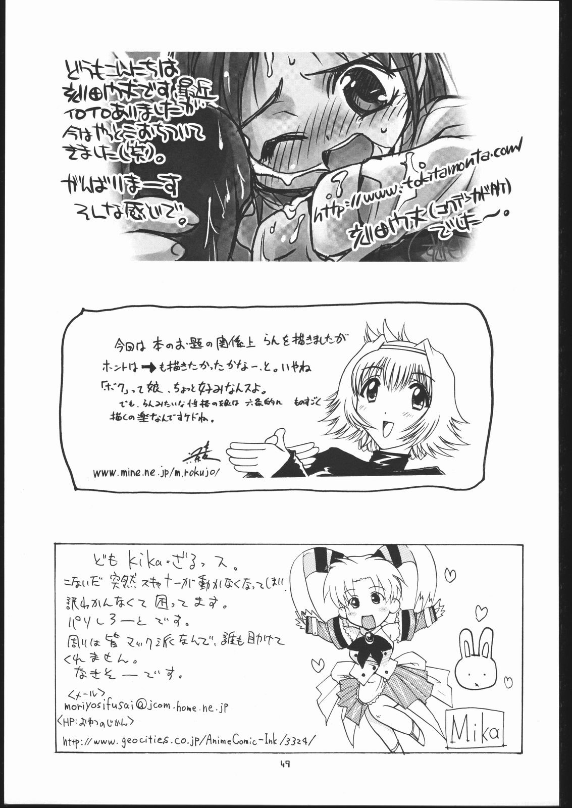 Tenshi de Ikou!! - Page 48