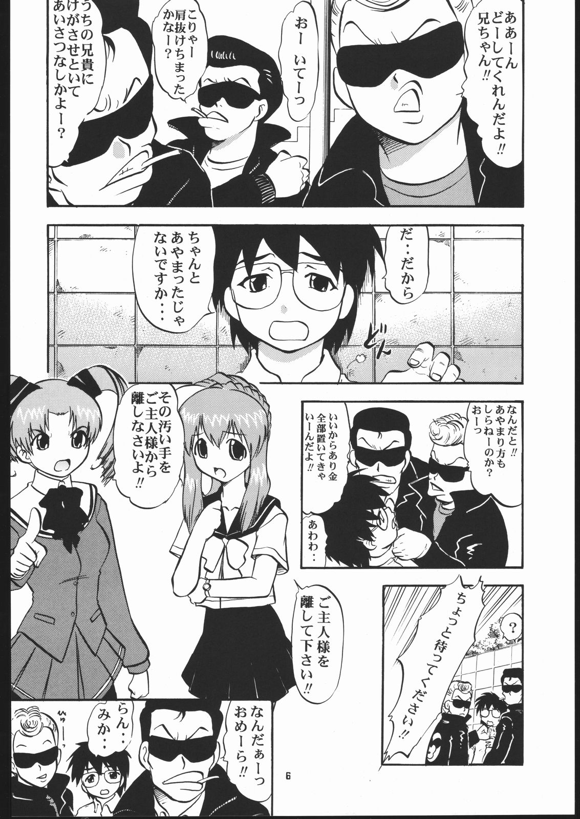 Tenshi de Ikou!! - Page 5