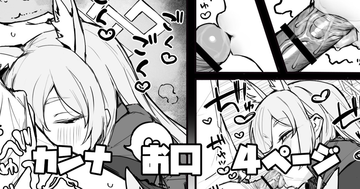 Kanna Okuchi - Page 1
