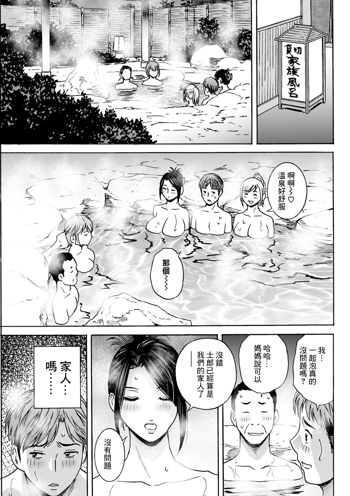 Shitataru Kanohaha Ch. 4 - Page 3