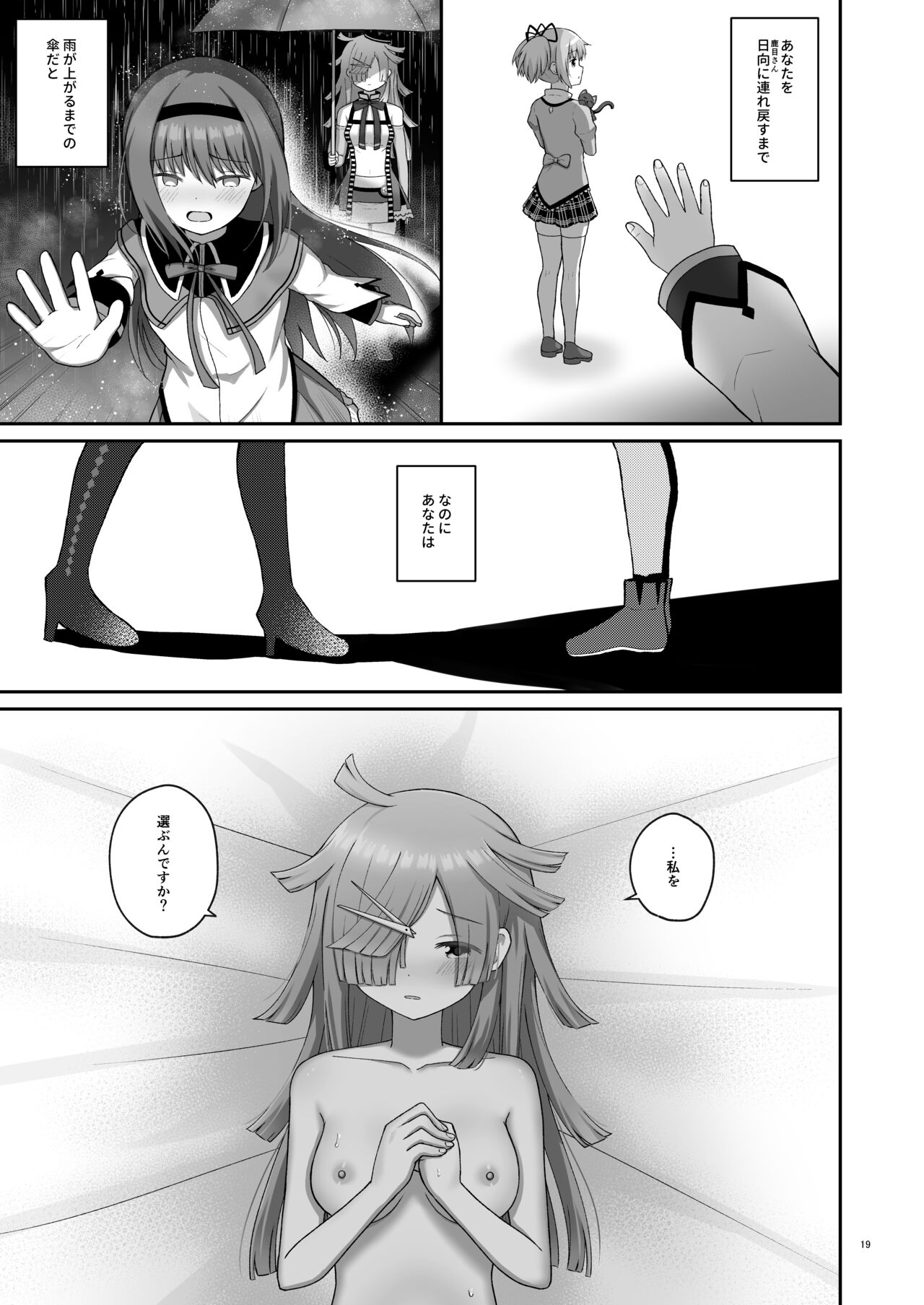 Bayu Route - Page 18