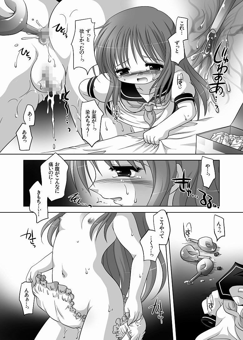 ラブエネマラブ - Page 6