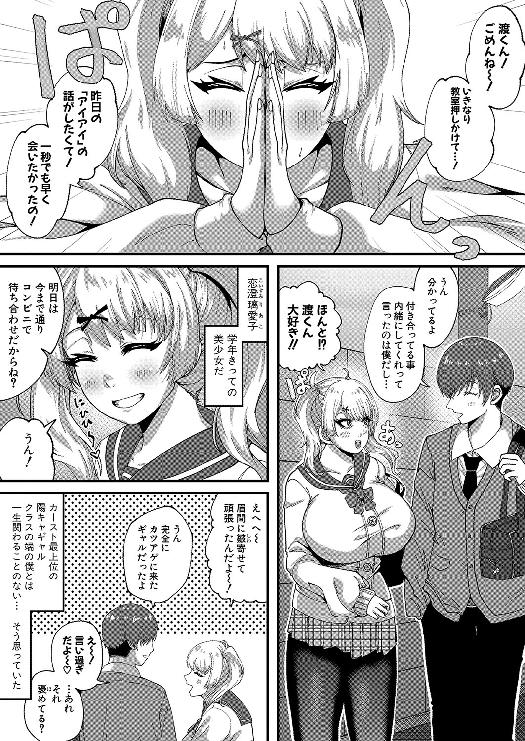 COMIC Shingeki 2024-07 - Page 422