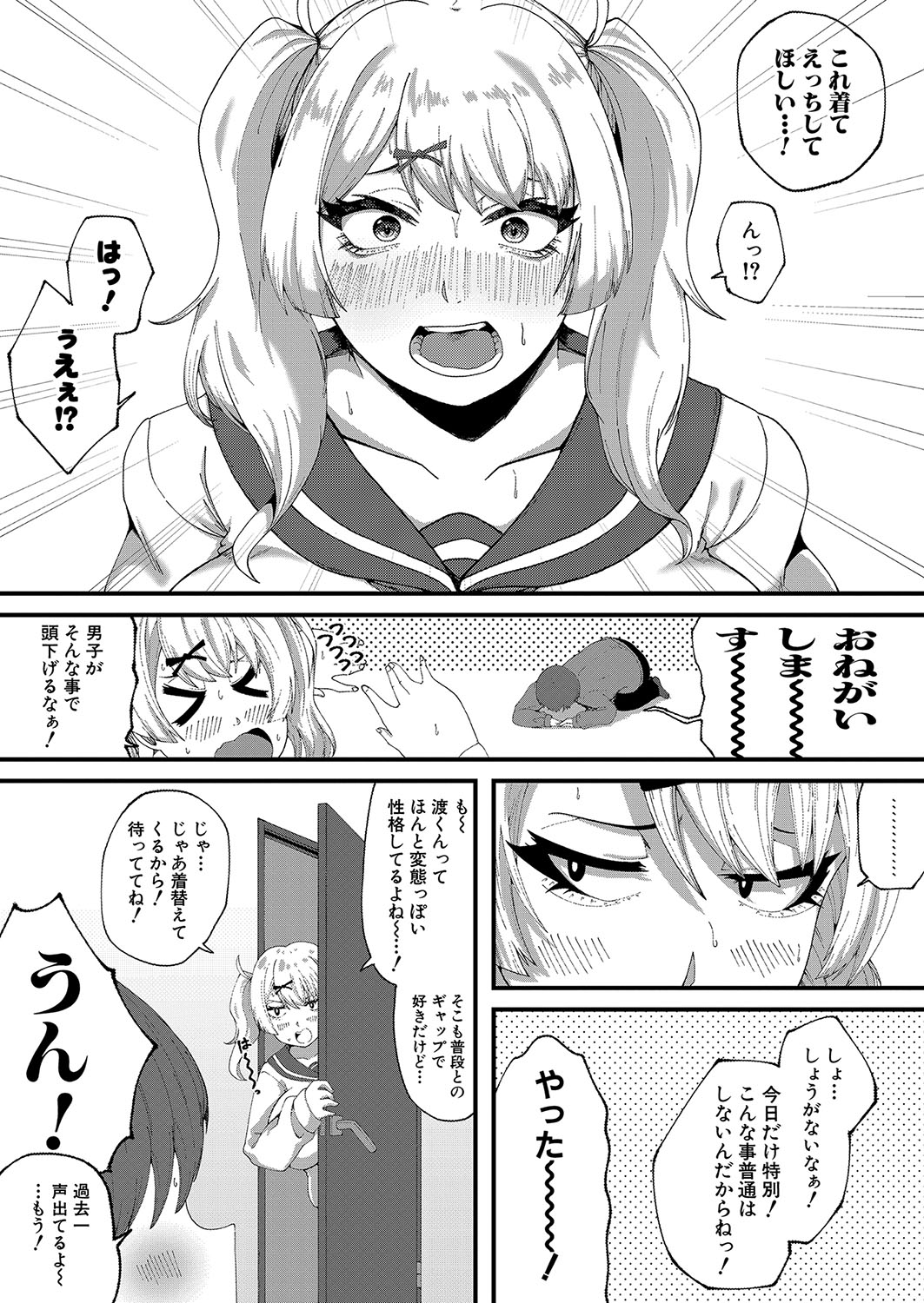 COMIC Shingeki 2024-07 - Page 426