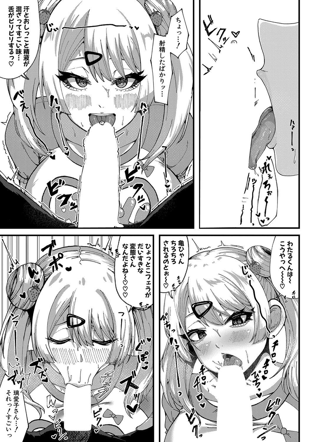 COMIC Shingeki 2024-07 - Page 432
