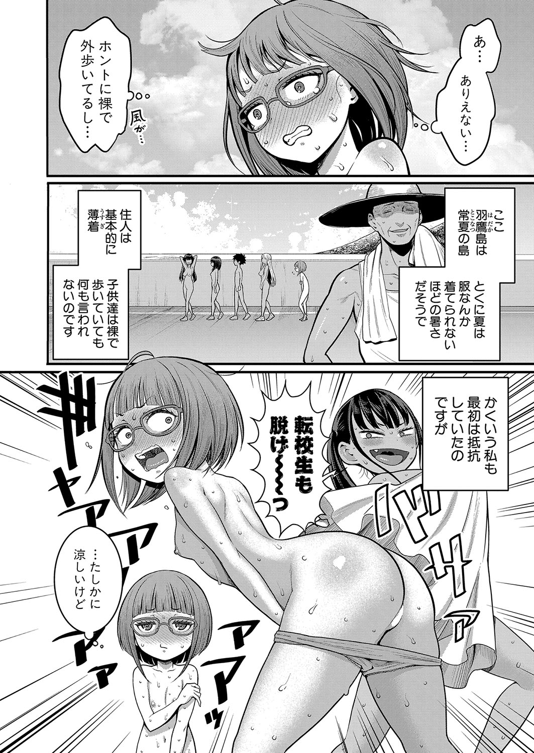 COMIC Shingeki 2024-07 - Page 445