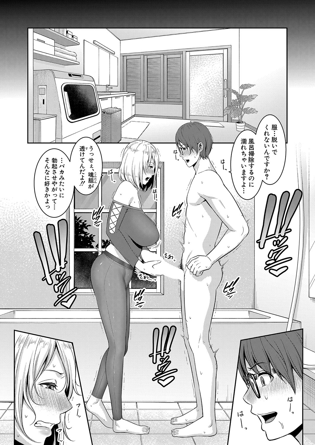 COMIC Shingeki 2024-07 - Page 47