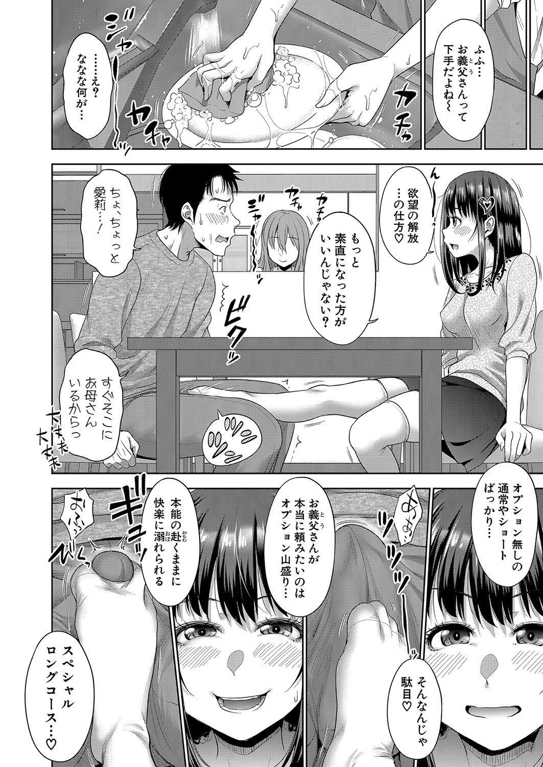 COMIC Shingeki 2024-07 - Page 69