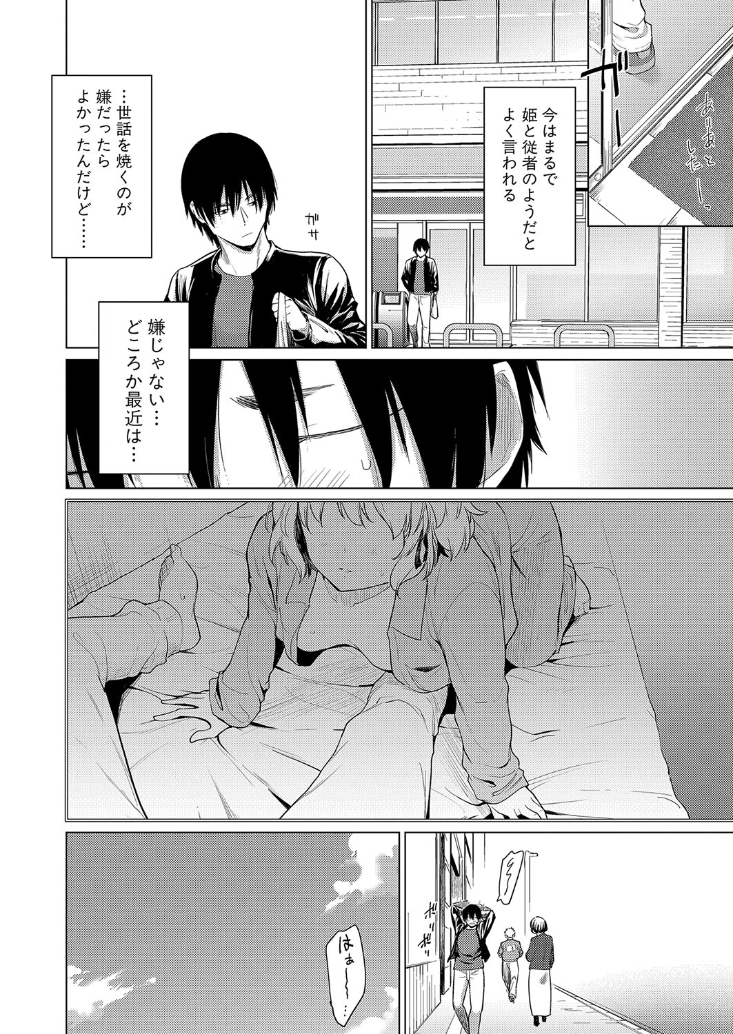 COMIC Shingeki 2024-07 - Page 85