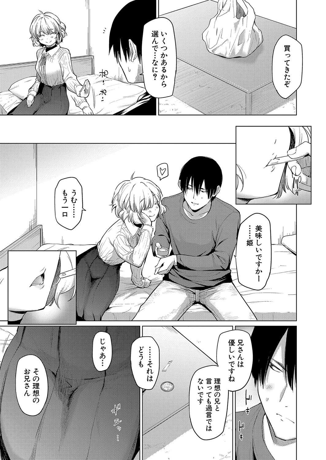 COMIC Shingeki 2024-07 - Page 86
