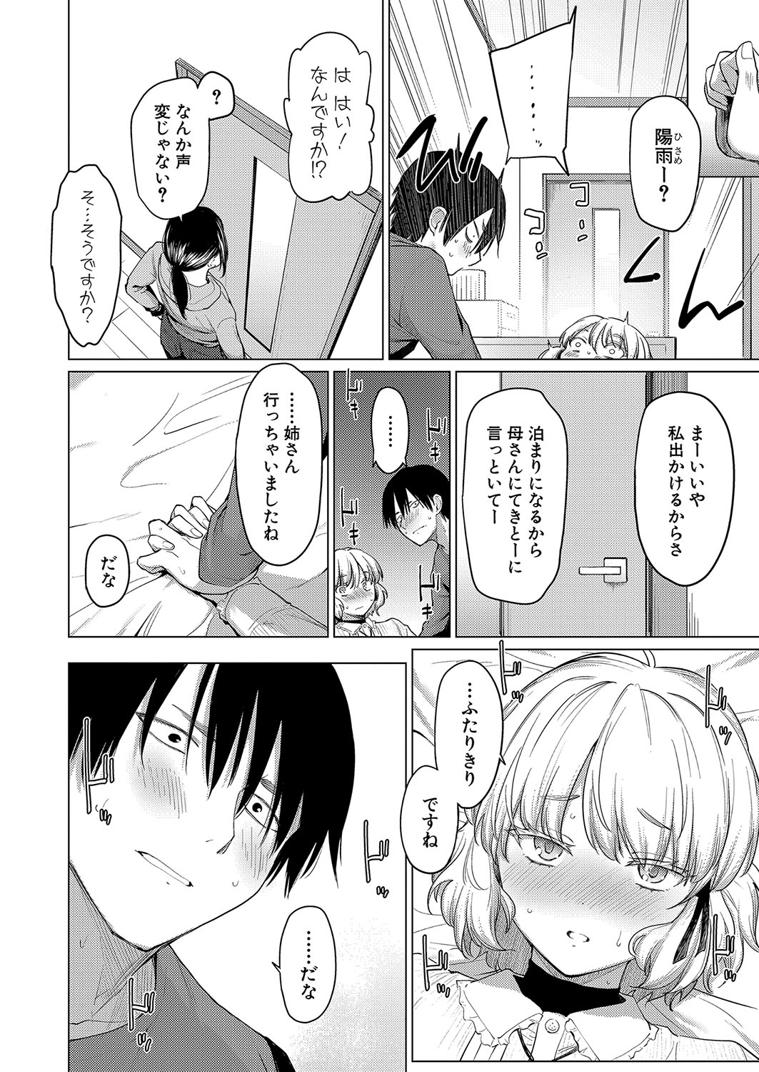 COMIC Shingeki 2024-07 - Page 97