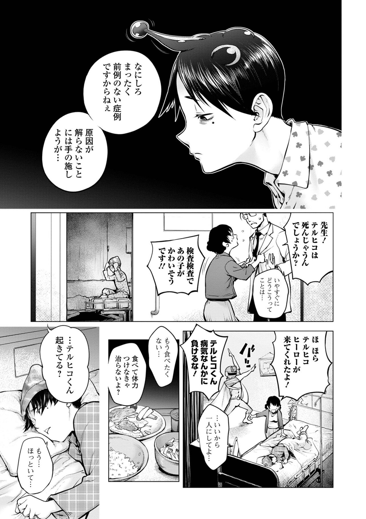 COMIC Shigekiteki SQUIRT!! Vol. 49 - Page 23