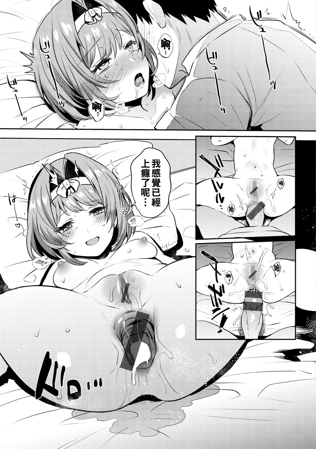 Oshiri Holic Ch. 1-3 - Page 75