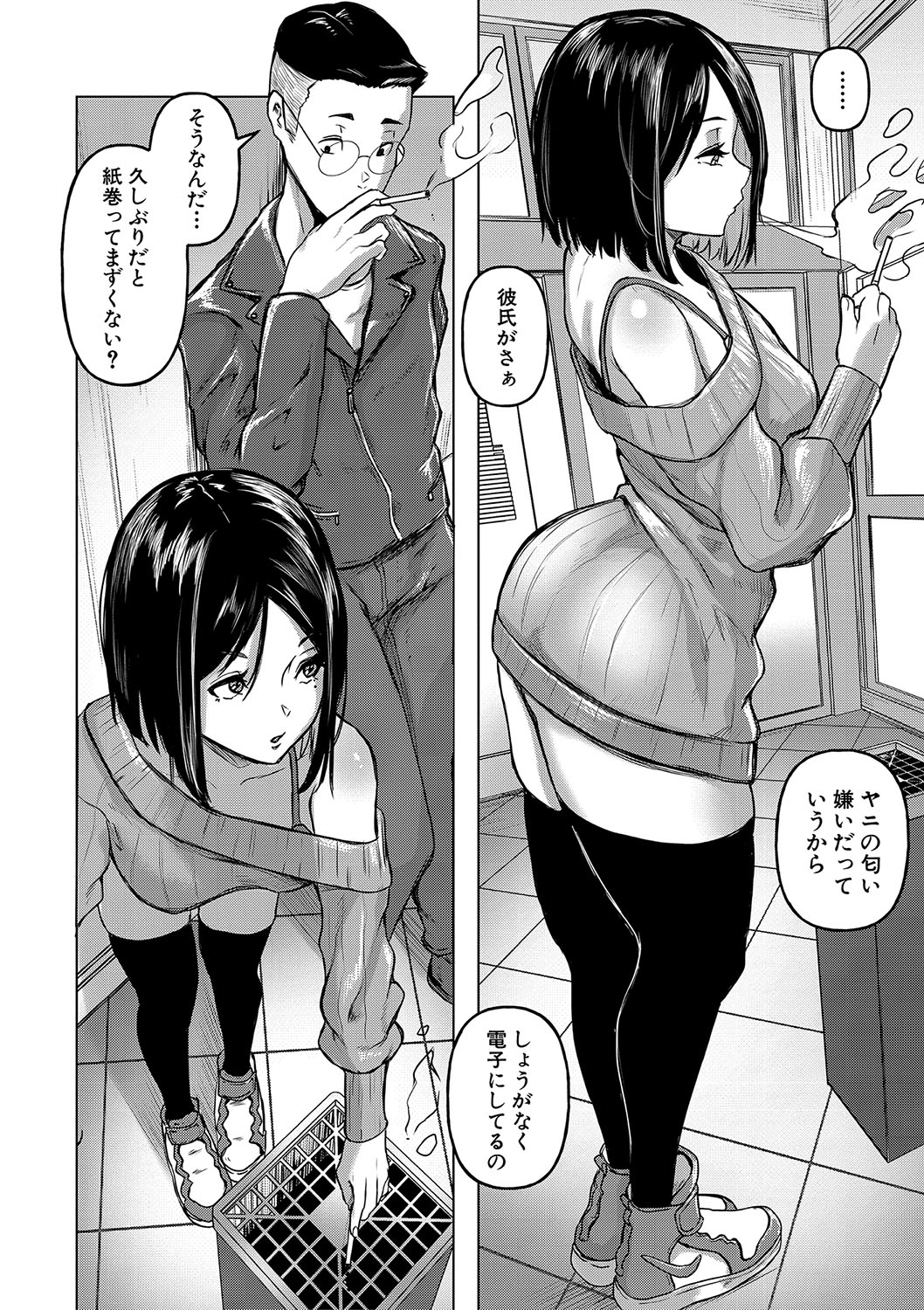 ごはんにする？お風呂にする？そ・れ・と・もぉ…ほっかほかのアソコをぬっぽぬっぽ使って、どっぴゅーって気持ちよく中出しキメるぅ？【FANZA特装版】 - Page 13