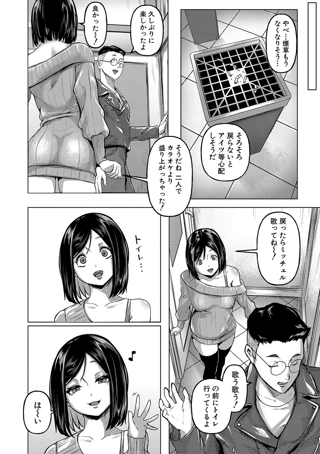 ごはんにする？お風呂にする？そ・れ・と・もぉ…ほっかほかのアソコをぬっぽぬっぽ使って、どっぴゅーって気持ちよく中出しキメるぅ？【FANZA特装版】 - Page 17