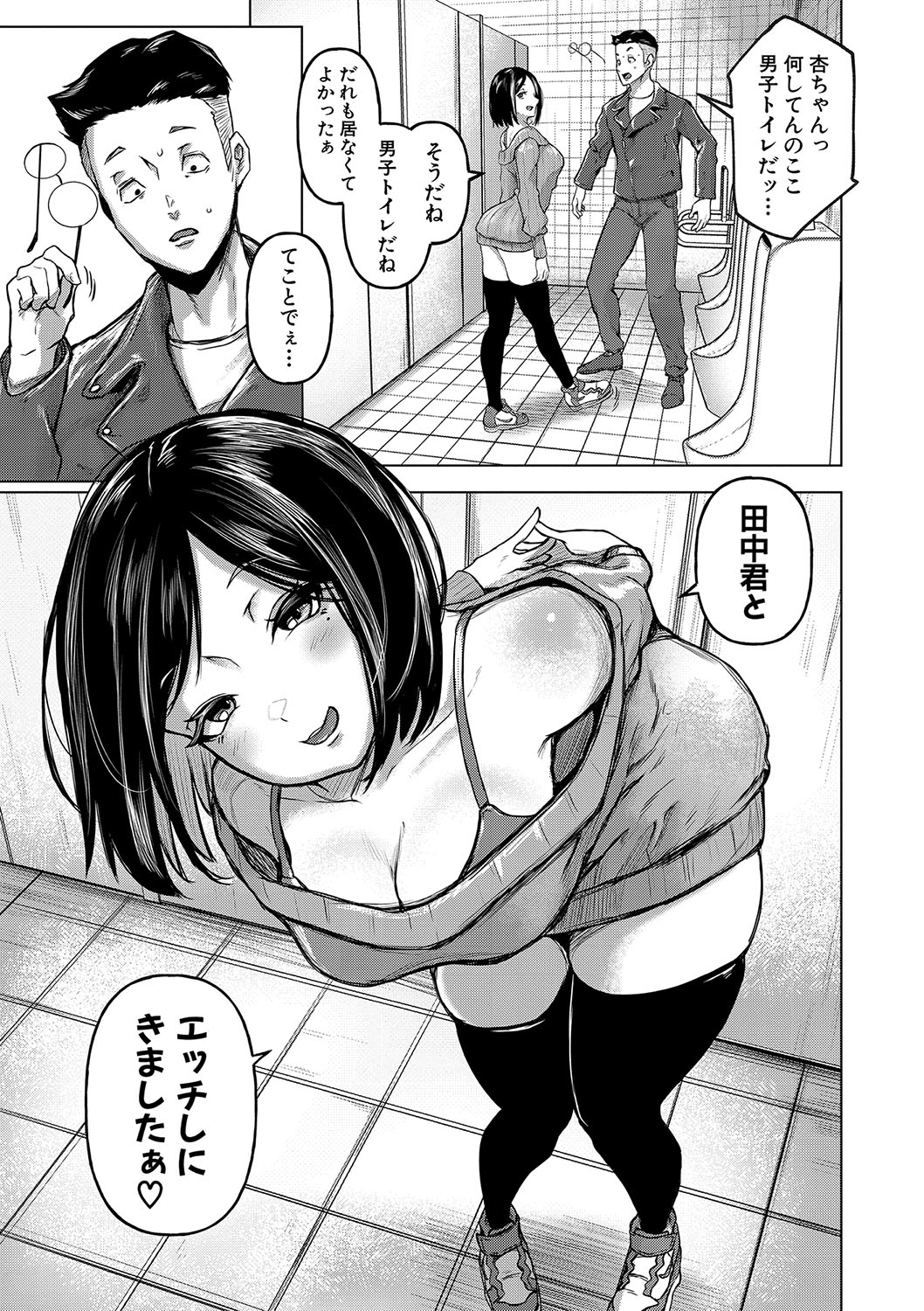 ごはんにする？お風呂にする？そ・れ・と・もぉ…ほっかほかのアソコをぬっぽぬっぽ使って、どっぴゅーって気持ちよく中出しキメるぅ？【FANZA特装版】 - Page 20