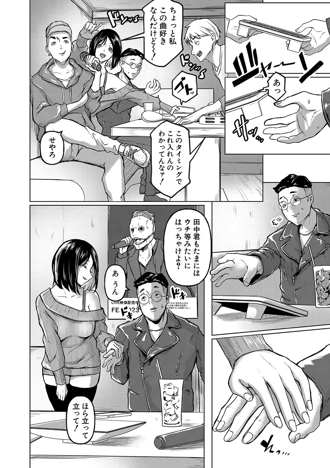 ごはんにする？お風呂にする？そ・れ・と・もぉ…ほっかほかのアソコをぬっぽぬっぽ使って、どっぴゅーって気持ちよく中出しキメるぅ？【FANZA特装版】 - Page 9