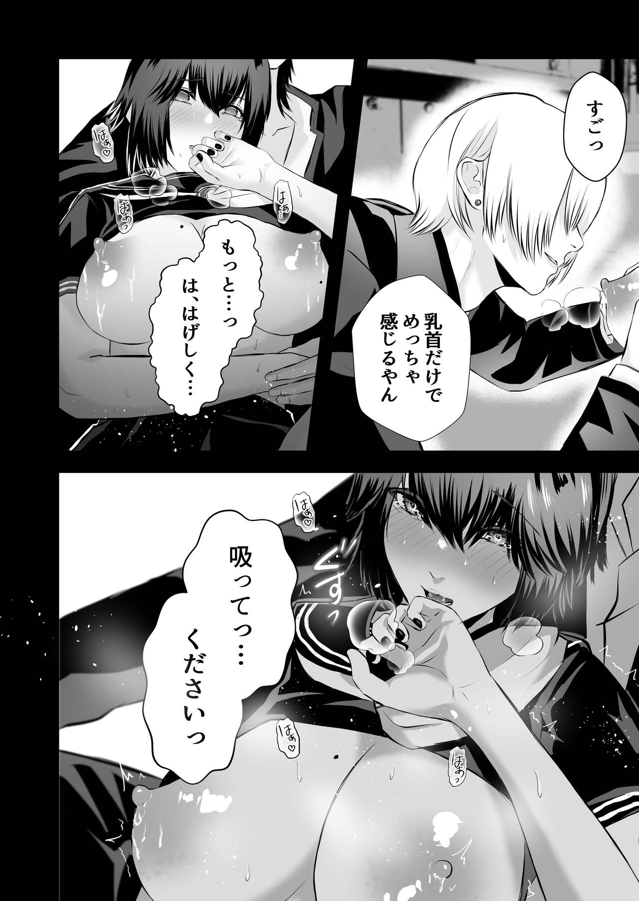 Ijime no Jikan - Page 19