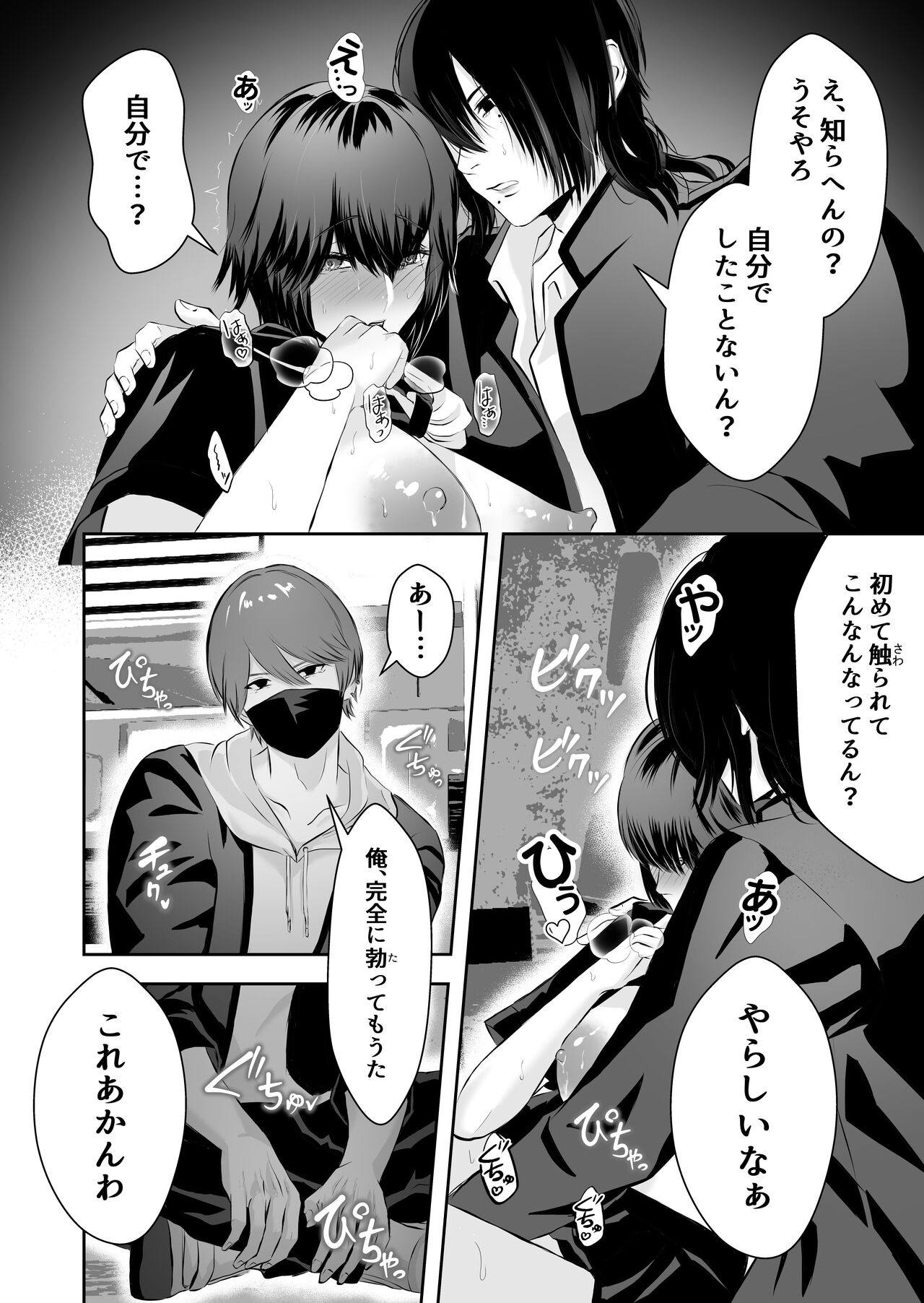 Ijime no Jikan - Page 27