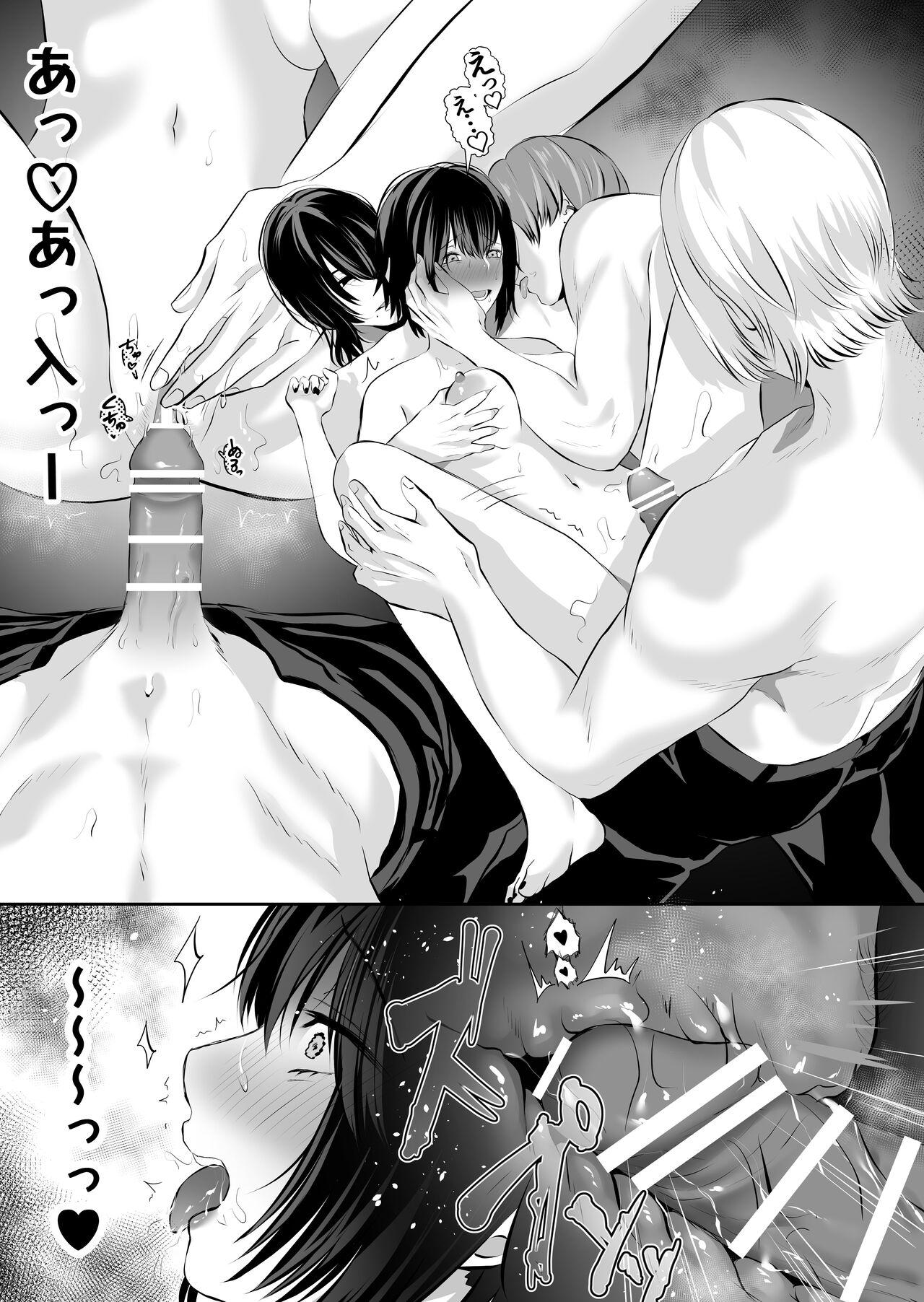 Ijime no Jikan - Page 84