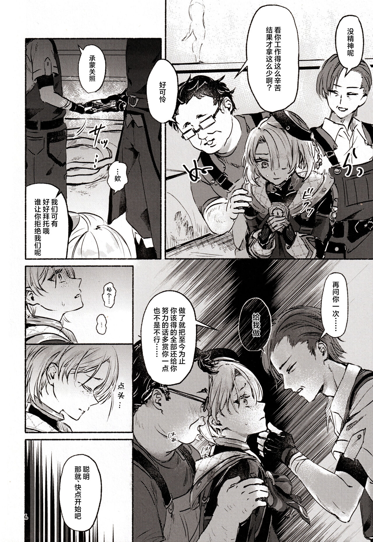 Preview page 8