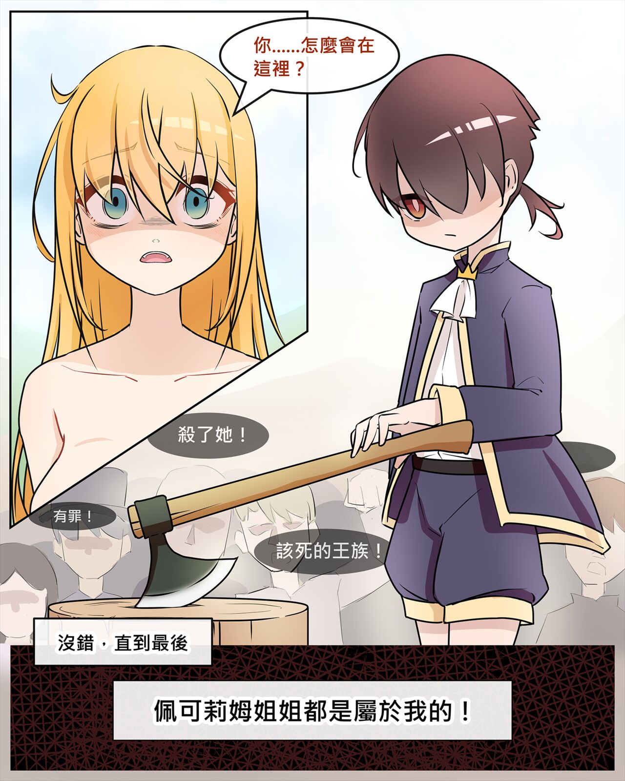 Princess Eustiana - Page 23