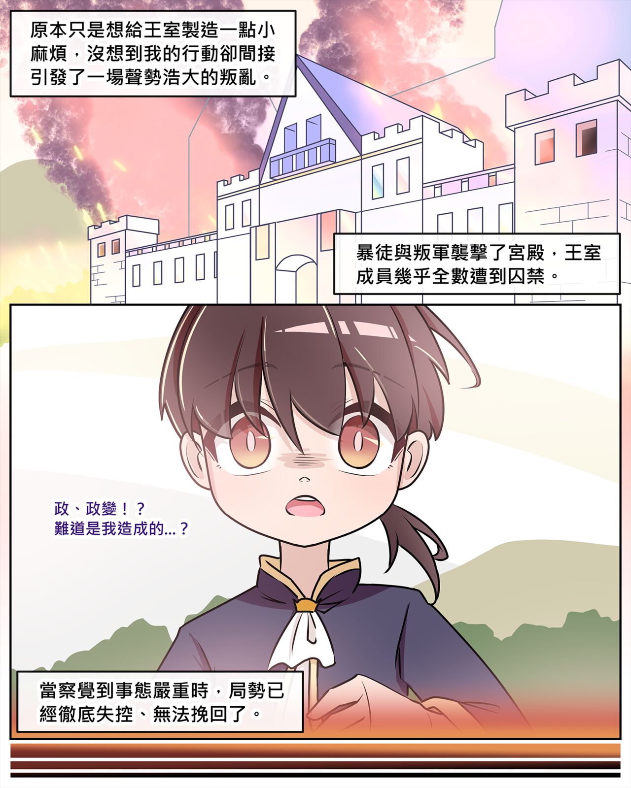 Princess Eustiana - Page 8
