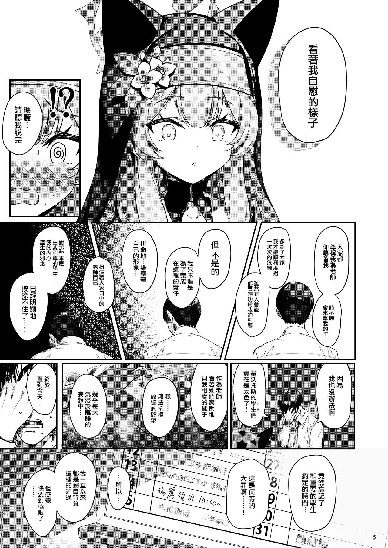 Preview page 6