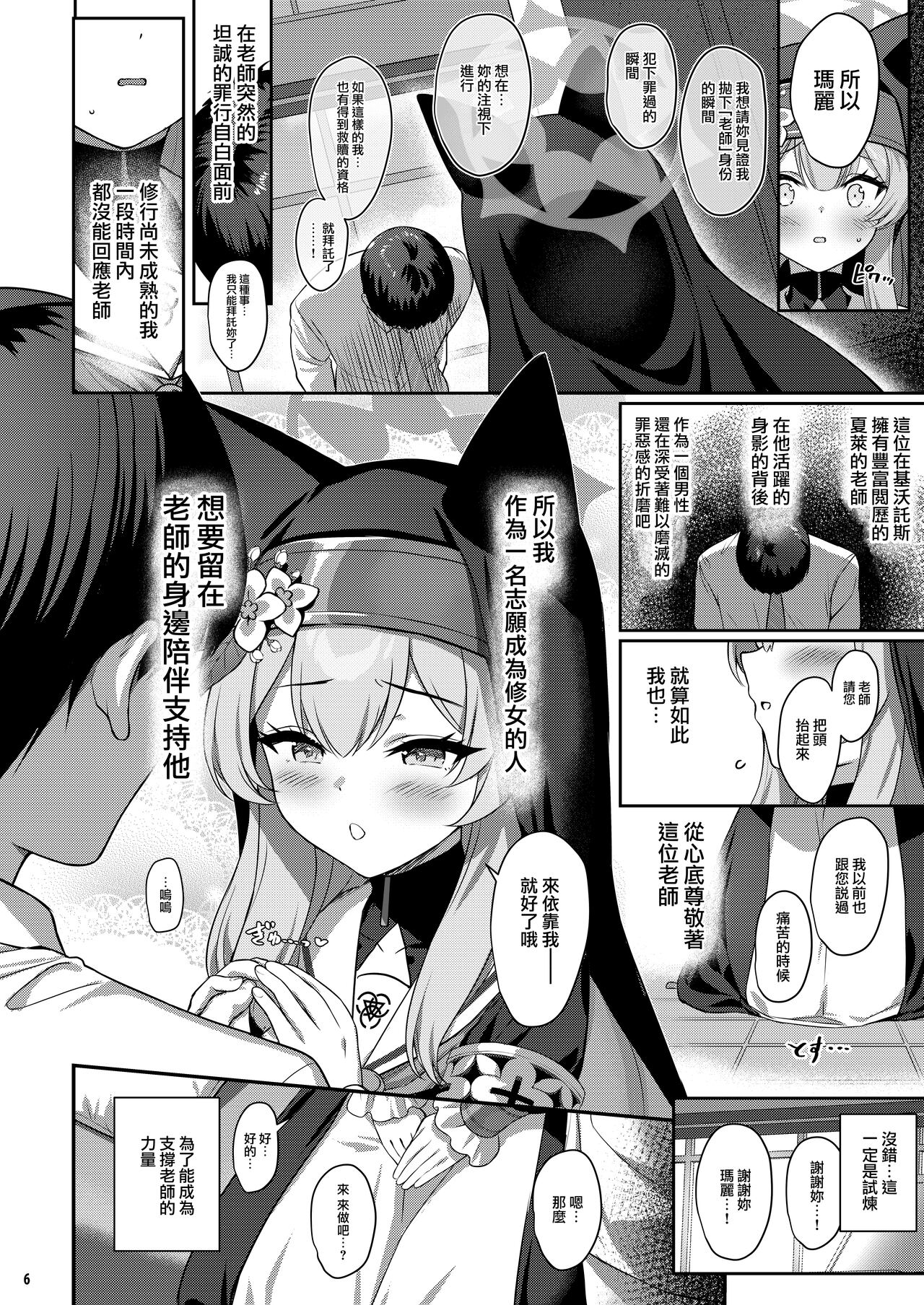 Preview page 7