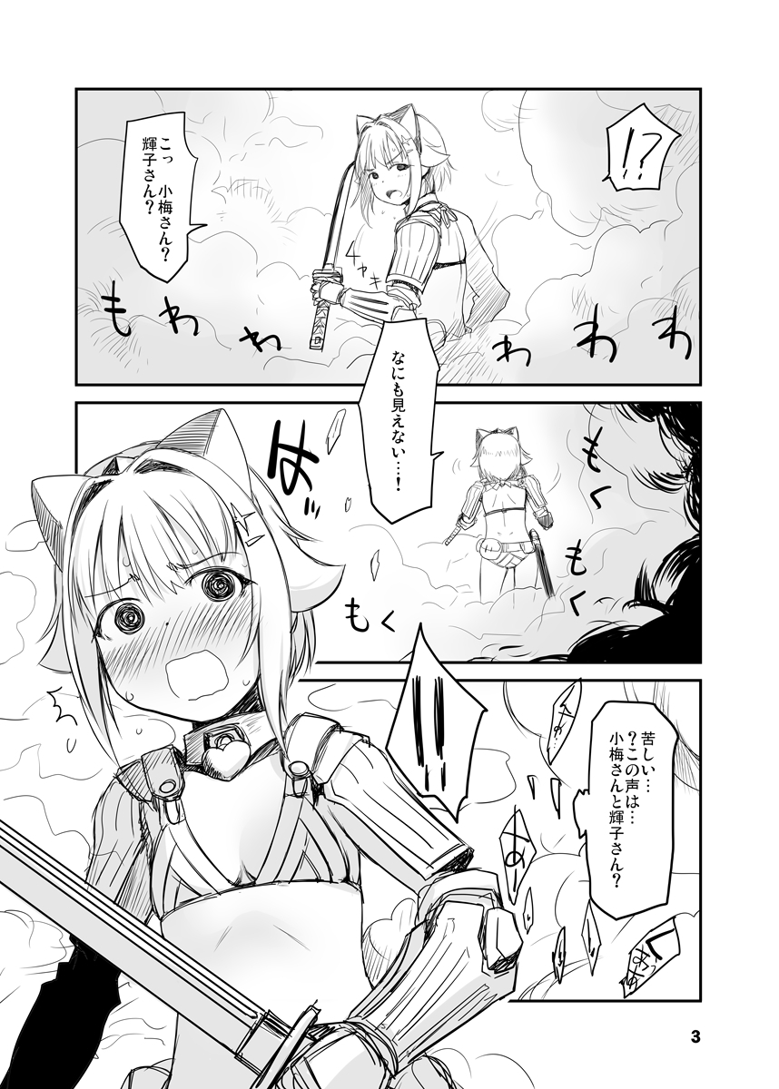 142's & Dungeons - Page 3