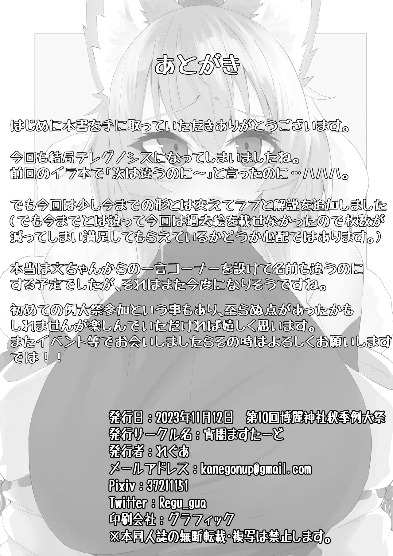 Telegnosis4 - Page 17