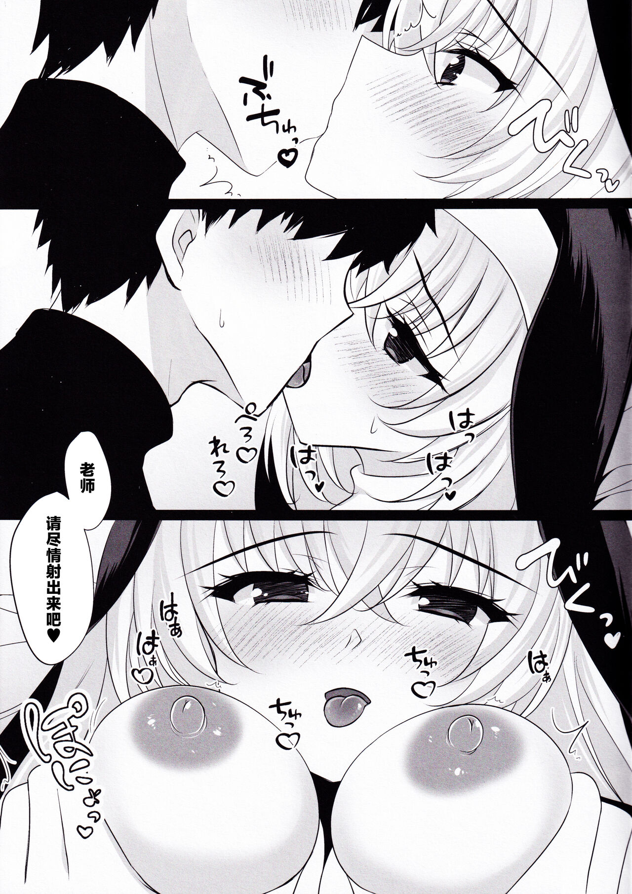 Sakurako Sefure - Page 14