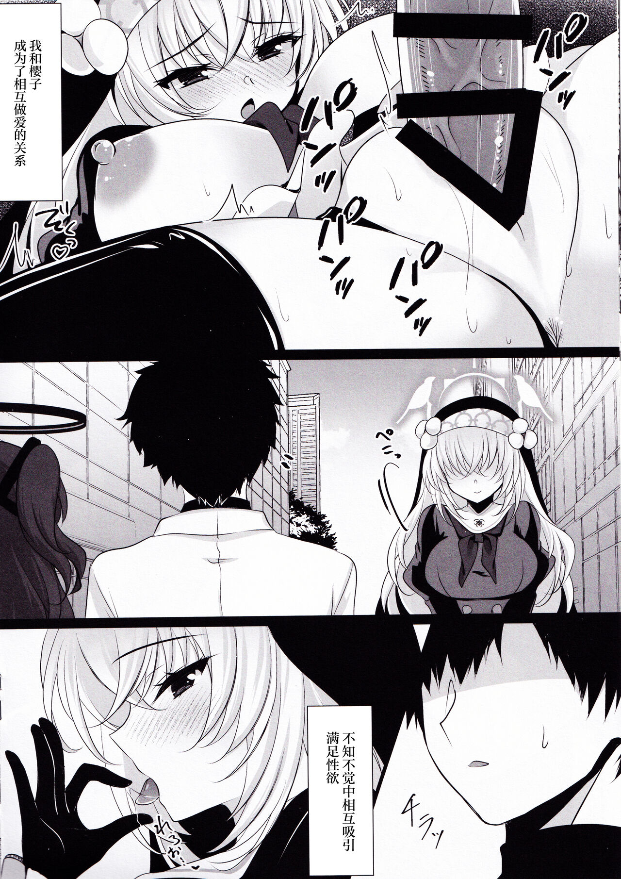 Sakurako Sefure - Page 9
