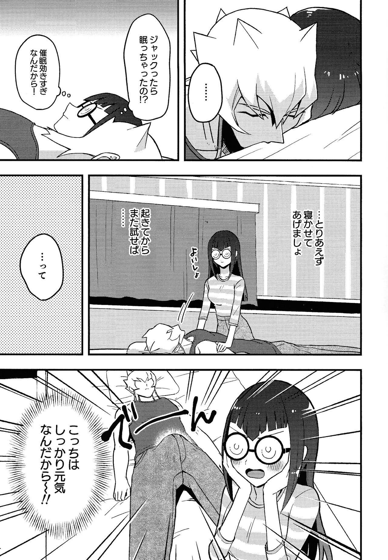 Kanzen Saimin - Page 10