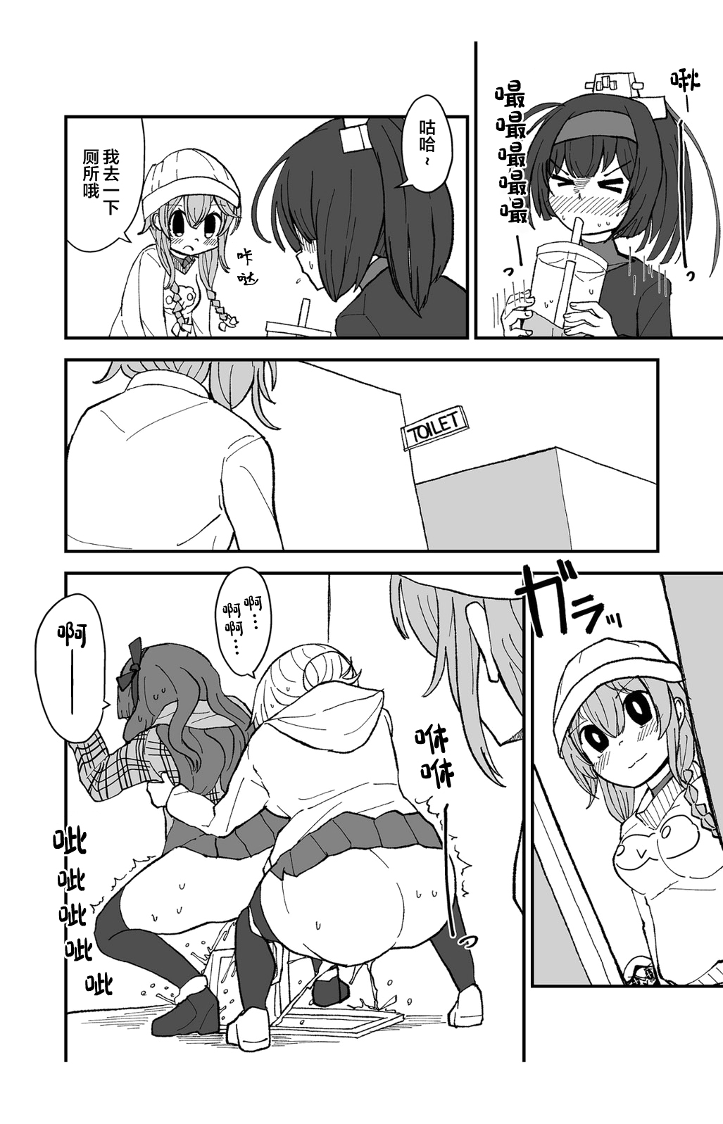 Teapot Kouka - Page 10