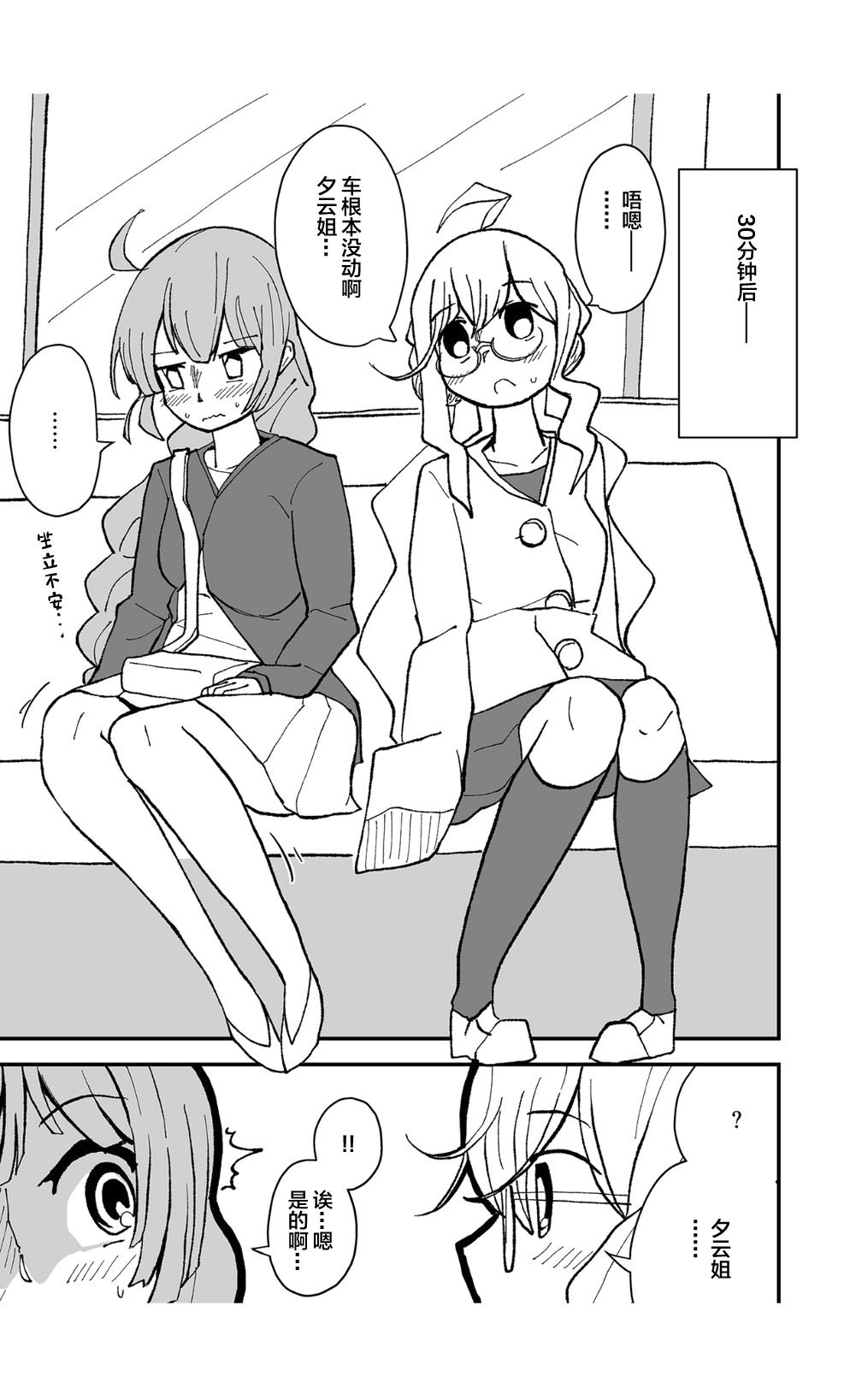 Teapot Kouka - Page 15