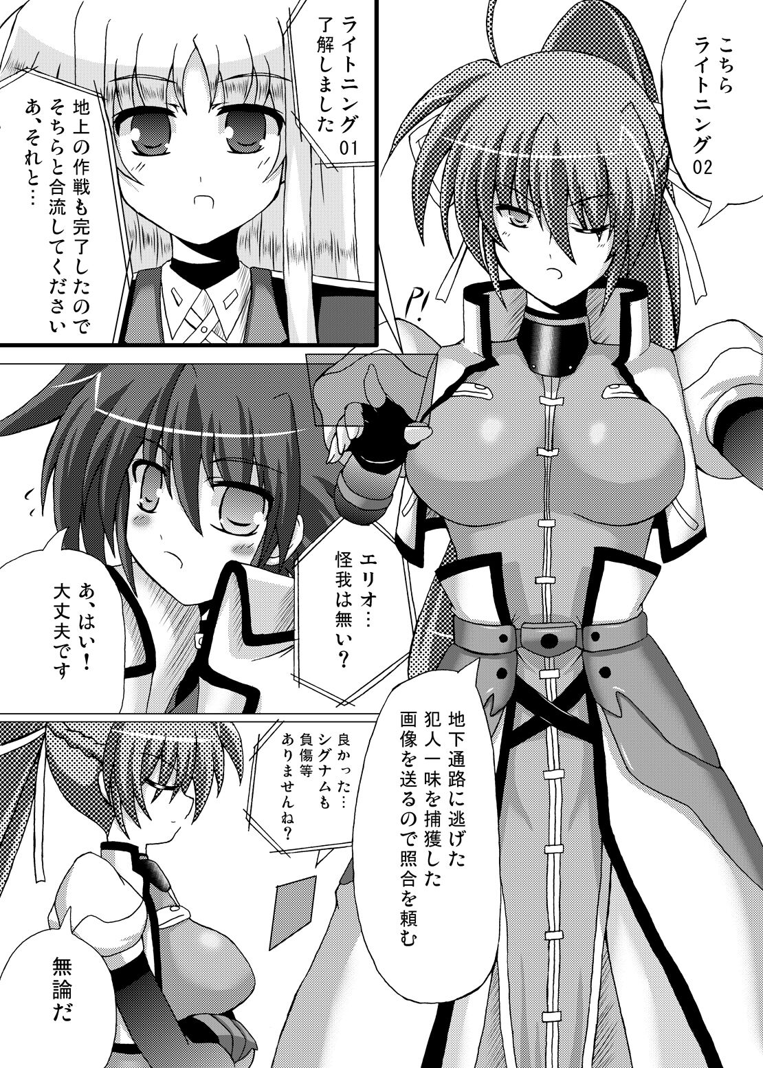 Lightning Knights - Page 7
