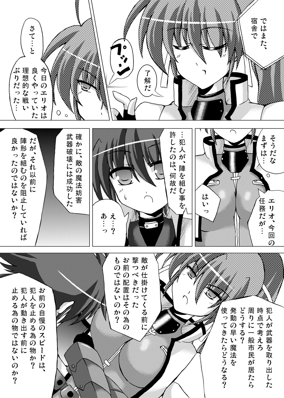 Lightning Knights - Page 8