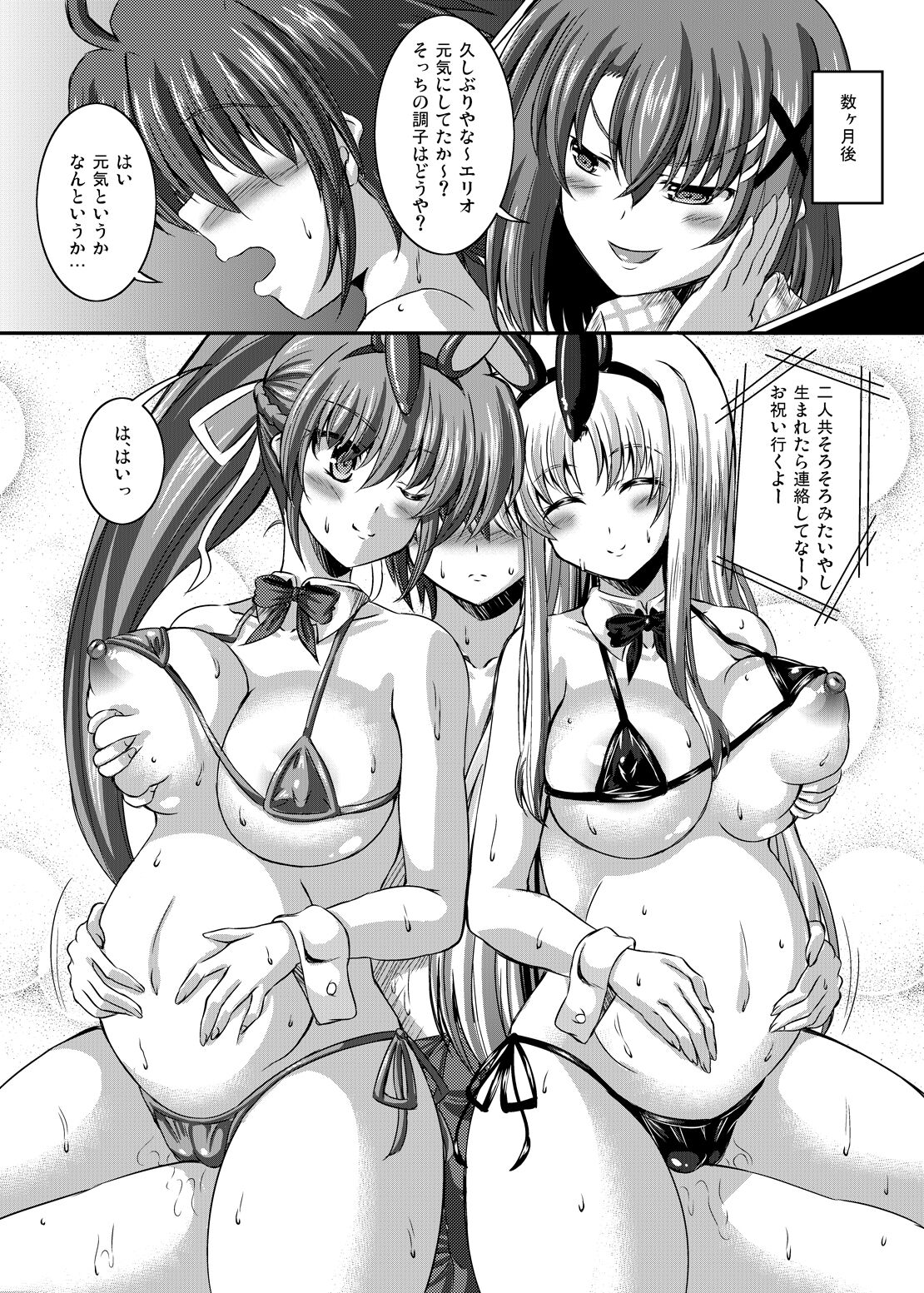SigFa Bunny - Page 18