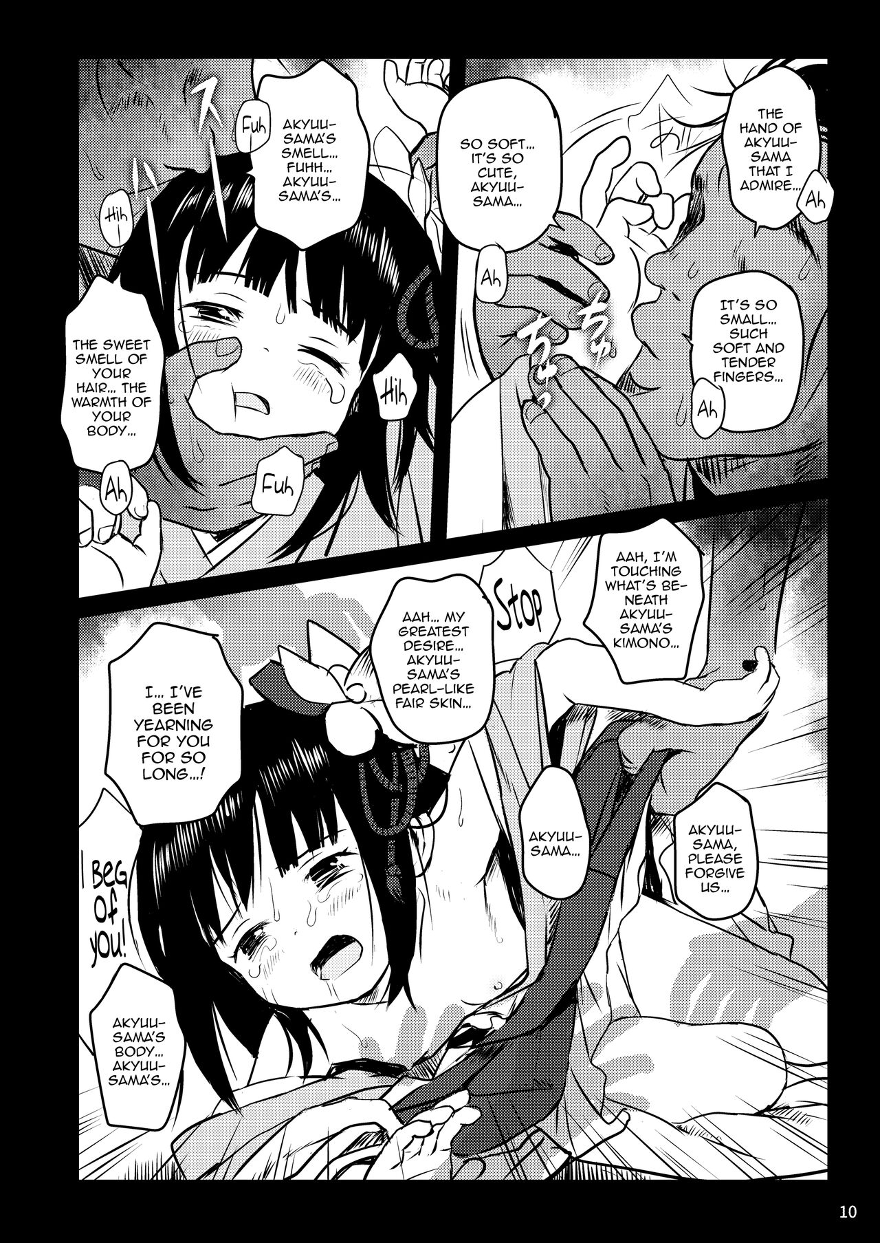 Omoidashite! Akyuu-sama! - Page 10