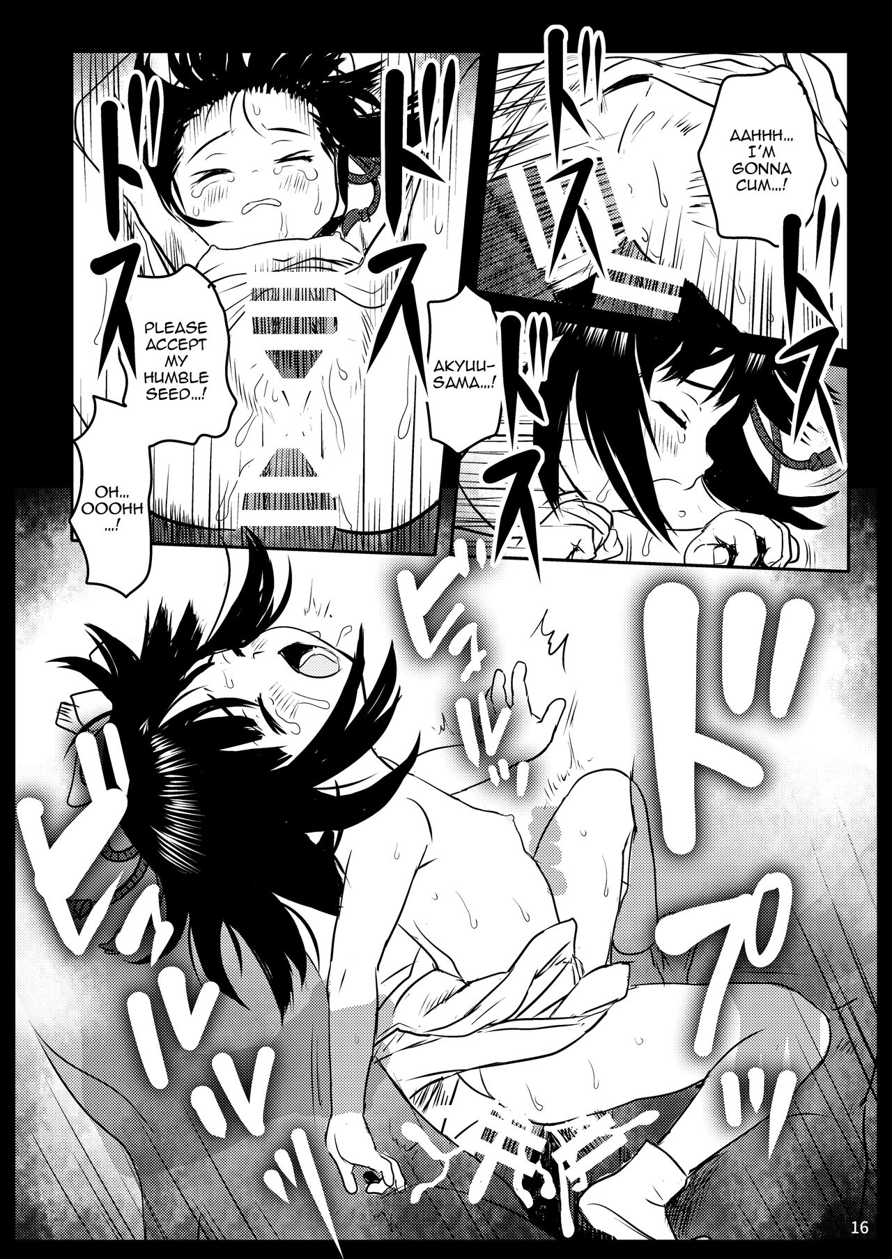 Omoidashite! Akyuu-sama! - Page 16